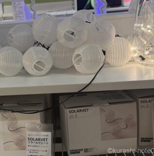 【IKEA】SOLARVET（LEDライトチェーン）まさかの傘１個足りず