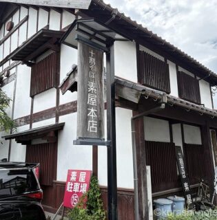 十割そば 素屋 石丸本店のおすすめメニュー「ミニうな丼とそばのセット」を堪能