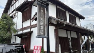 十割そば 素屋 石丸本店のおすすめメニュー「ミニうな丼とそばのセット」を堪能