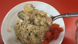 春陽軒の「焼きめし」はやっぱり最高！一度食べたら病みつきになる味