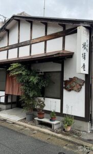 そば処 湯桶庵 「ざるそばと小鉄火丼」の組み合わせが新鮮すぎた